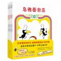 乌鸦面包店（全5册）-（看绘本，学经营，引导孩子正确认识财富、创造财富）