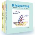 幼幼成长图画书纸板书 第二辑/长谷川摄子
