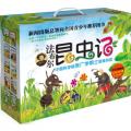 法布尔昆虫记(共10册,儿童彩图版）/高苏珊娜