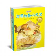 萌萌鸟系列图书·第二辑（共5册）/曹文轩