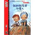 我爱阅读：红色系列第1辑（全20册，适合小学中高年级阅读，风靡欧洲的儿童分级阅读故事读本）/克里斯蒂娜·阿侬 