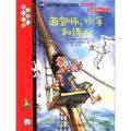 我爱阅读：红色系列第1辑（全20册，适合小学中高年级阅读，风靡欧洲的儿童分级阅读故事读本）/克里斯蒂娜·阿侬 