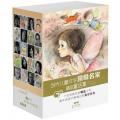 当代儿童文学名家精品童话集（套装共10册）