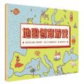 地图创意游戏 - 平装