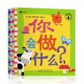 我会表达啦（全4册，荣获英国低幼类绘本大奖， 0-3岁宝宝不可错过的低幼启蒙宝典！全球销量超过1000万册！）/曼迪.斯坦利