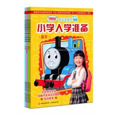 托马斯和朋友名校直通车*小学入学准备 (套装全四册，英国学前冠军品牌，图书畅销全球超2亿册；以小火车的形象与故事为引，分为“语文、英语、数学、生活指导”四册，后附有单项入学模拟测试题与综合模拟测试题）/艾