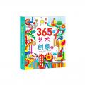 365个艺术创意Ⅲ（Usborne出版社知名儿童艺术创意书）（双螺旋童书馆出品）