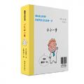 蒲蒲兰婴儿绘本套装（全7册） 
